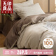 無(wú)印良品A類(lèi)100%純棉波紋紗床上四件套 水洗棉色織1.8/2米被套220*240cm