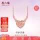 周六福18K金項鏈女 一路有你 鹿彩金項鏈七夕情人節(jié)禮物 紅18K 40+5cm