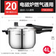 蘇泊爾（SUPOR）藍眼304不銹鋼壓力鍋YW22S1 20S1高壓鍋YW24S1電磁爐通用 YW20S1/ 官方  假一罰十 20cm