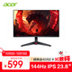宏碁（acer）宏碁（Acer）暗影騎士23.8英寸IPS屏144Hz HDMI+DP雙接口辦公輕電競顯示器VG240Y P6