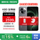 小米（MI）REDMI 紅米K80至尊版 國家補貼 天璣9400+ 新品5G智能旗艦紅米K80 Ultra手機 游戲電競小米手機 砂巖灰 12GB+256GB 【官方標配】