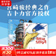 宮崎駿漫畫(huà)書(shū)全套 你想活出怎樣的人生哈兒的移動(dòng)城堡千與千尋崖上的波妞天空之城 官方正版授權動(dòng)畫(huà)電影原著(zhù)繪本 2冊 哈兒的移動(dòng)城堡+你想活出怎樣的人生 贈海報