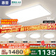 惠普普瑞護(hù)眼客廳大燈具套餐三室兩廳吸頂燈led智能APP中山包安裝