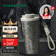 星巴克（Starbucks）鈦杯內外純鈦保溫杯510ml泡茶杯咖啡杯男女高檔禮盒款生日禮物