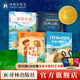 小譯林國際大獎(jiǎng)童書第四輯套 我和奶奶的奇妙之旅/175歲的哈里特和它的朋友們/家里來了大老鼠/暑假奇跡繪本精美插圖