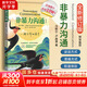 【正版包郵】非暴力溝通 全新修訂版 馬歇爾盧森堡 著 原版 樊登推薦 華夏出版社 心理學(xué)溝通交流暢銷(xiāo)書(shū)圖書(shū)書(shū)籍 系列可選 新華書(shū)店旗艦店 【非暴力溝通】馬歇爾·盧森堡 著