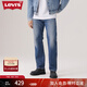 Levi's李維斯25年秋冬新款男士美式復古Clean Fit557直筒牛仔褲 品月藍 30 (32)