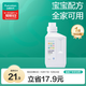 全棉時代嬰兒抗菌洗衣液新生兒無酒精寶寶專用可手洗（小蒼蘭）1kg/瓶