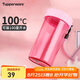 特百惠（Tupperware）雅致300ML塑料杯男女士學(xué)生兒童水杯子便攜口袋杯七夕送禮 柔蜜粉