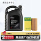 奧迪（AUDI）機油原廠專用全合成潤滑油適用A1 A3 A4LA5 A6LA7 A8L Q3 Q5LQ7 奧迪0W20機油 4升+機油濾芯（國六VW508）