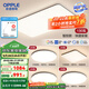 歐普（OPPLE）簡約北歐超薄led客廳現(xiàn)代簡約呵護(hù)光全屋燈具臥室餐廳吸頂燈TC 呵護(hù)光2代A5【 四室一廳】