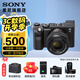 索尼（SONY） ILCE-7C 全畫(huà)幅微單 數(shù)碼相機(jī)7C/7c 輕便小巧實(shí)時(shí)眼部 A7C/A7CL/a7c   A7CL FE28-60套機(jī)(黑色) 官方標(biāo)配