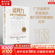 【正版包郵】談判力 哈佛大學(xué)突破型談判術(shù) 典藏版 布魯斯·巴頓 等著(zhù) 新華書(shū)店旗艦店人際社交溝通交流書(shū)籍 圖書(shū)