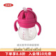 奧秀（OXO）吸管杯兒童學(xué)飲水杯帶手柄幼兒園寶寶外出便攜 150ml 帶手柄 粉色