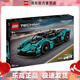 樂(lè )高（LEGO）42208 阿斯頓·馬丁 Valkyrie 機械組系列Technic 成人粉絲收藏款