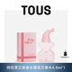 TOUS  桃絲熊西班牙桃絲熊寶寶香水Baby淘氣小熊香水少女情侶禮物 覆盆子香 100ml