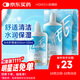 海儷恩隱形眼鏡美瞳護(hù)理液SHE500mL+120ml