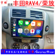 宇拓適用于09-12 13-19款豐田RAV4榮放中控大屏導(dǎo)航一體機倒車影像 八核4GWIFI版2G+32G/carplay 標(biāo)配+倒車影像