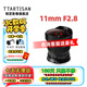 銘匠11mm f2.8超廣角魚(yú)眼鏡頭 11mm全畫(huà)幅微單反相機鏡頭銘匠11f2.8魚(yú)眼適用于E卡口Z卡口RF卡口L卡口 索尼FE口 官方標配