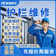 同城京東防護欄隔斷維修拆裝上門(mén)服務(wù)圍欄安裝隔板屏風(fēng)拆除防護欄刷漆焊接師傅上門(mén)別墅防護欄改色服務(wù) 防護欄維修服務(wù)