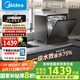 美的（Midea）臺式洗碗機UP2Pro臺上免安裝全新升級一級水效 5+1套  三星消毒 專(zhuān)利母嬰洗熱風(fēng)烘干洗烘消存一體 大5套可洗鍋 母嬰消殺認證