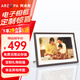 ARZOPA阿卓帕 10.1英寸數(shù)碼電子相框 智能云相框 電子相冊照片視頻觸摸播放 可擺臺/壁掛 D10 情人節(jié)禮物