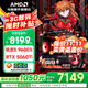 AMD【24期免息】R5 9600X/5600/主機/RTX5060/7650GRE顯卡電競游戲臺式組裝電腦主機整機DIY組裝機 R5 9600X+RTX5060Ti丨配六