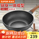 蘇泊爾（SUPOR） 炒鍋不粘鍋家用麥飯石色平底少油煙不沾炒菜鍋燃氣電磁爐通用 【2~4人適用】 30cm