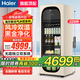 海爾（Haier）冰吧家用冷藏柜新一級省電恒溫紅酒酒柜帶冷凍立式冰柜水果飲料柜茶葉柜透明玻璃門(mén)單門(mén)冰箱補貼 229L【全冷藏+20L冷凍制冰】風(fēng)冷無(wú)霜+除菌