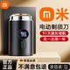 小米米家智能同款電動(dòng)剃須刀男士2025新款迷你便攜式充電小鋼炮德國進(jìn)口刮胡刀 【至尊-星空灰】智能防夾 【五年質(zhì)保/免費換新】