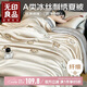 無印良品A類涼感冰絲夏被 雙人可機洗夏涼被夏季空調(diào)薄被子 200*230cm