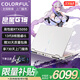 七彩虹（Colorful）隱星P15 2025旗艦版P16游戲本4060獨(dú)顯酷睿i7學(xué)生設(shè)計補(bǔ)貼輕薄電競游戲?qū)⑿荴17G15大屏筆記本電腦 i5-13420H 5050 16G 1T