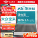 澳麟（AOLIN）活性炭汽車(chē)空調濾芯濾清器/19-25款大眾寶來(lái)(1.2T/1.4T/1.5L/1.5T