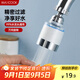 美廚（maxcook）過濾器水龍頭過濾嘴  廚房萬向旋轉(zhuǎn)花灑過濾 4個濾芯MCPJ6630