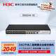 華三（H3C）S5024X-EI 24口千兆電+4萬(wàn)兆光纖口強二層全網(wǎng)管企業(yè)級網(wǎng)絡(luò )交換機 萬(wàn)兆上行/IPv6/鏈路聚合/VLAN
