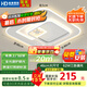 HD led全光譜吸頂燈 新款護(hù)眼臥室燈方形燈【國家補(bǔ)貼】【包安裝】