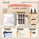 Fresh馥蕾詩(shī)紅茶凝時(shí)煥顏面膜100ml補水護膚品 教師節生日禮物女男