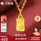 六桂福珠寶七夕黃金吊墜昭昭如愿足金鎖骨鏈項(xiàng)墜項(xiàng)鏈FD0600341定價(jià)約0.35g