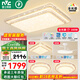 雷士（NVC） 客廳燈吸頂燈LED高顯指輕奢燈仿水晶現(xiàn)代簡(jiǎn)約餐廳臥室滿天星燈飾 大尺寸全光譜護(hù)眼-三室兩廳-吊扇
