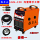 拉力夫LGK-80 100 120 160帶電焊 內置氣泵等離子切割機 兩用工業(yè)級380V LGK-120內置帶手工焊 （套餐一）三相
