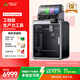 創(chuàng  )想三維K2 Pro Combo  3D打印機桌面家用FDM全自動(dòng)調平大尺寸多色模型高速3d打印機器