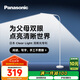 松下（Panasonic）客廳臥室書房適老更清晰LED落地?zé)羟逑獯差^燈HHTQ1002W