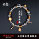 七寶緣天然白水晶手鏈女手串手鐲國潮原創(chuàng  )平安符盤(pán)纏手串8-9mm生日禮物