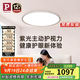 Paulmann P德國柏曼日光3.0臥室護眼吸頂燈兒童房書(shū)房學(xué)習全光譜超薄燈具LED 【香檳金】推薦8-12㎡ 【三段調光】墻控4000K版本