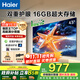 海爾（Haier）電視 升級款43英寸高清全面屏  16G大內存智慧投屏 老人臥室家用 租房液晶彩電電視機 43英寸 升級16G WiFi6雙重護眼【節能款】 咨詢(xún)領(lǐng)驚喜