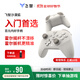 飛智沙漠狐 多模版無(wú)線(xiàn)游戲手柄 類(lèi)xbox霍爾扳機switch電腦PC手機steamNS雙影奇境