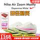 耐克（Nike）湯普森9秒75新紀(jì)錄 田徑精英Nike Maxfly耐克氣墊男女短跑釘鞋 DH5359-100Maxfly經(jīng)典款 現(xiàn)已停產(chǎn) 42.5