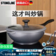 STONELINE 德國進口麥飯石不粘鍋炒鍋無油煙炒菜鍋家用電磁爐炒鍋平底鍋 30幻想Xtreme(琺瑯灰) 30cm