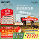 索尼（SONY）K-98XR50【包掛墻安裝】索尼電視5系120Hz高刷 MiniLED一級能效98英寸智能超薄電視機國家補貼20% 98英寸 K-98XR50