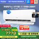 海爾空調(diào)凈省電plus空調(diào)掛機(jī)1.5匹新一級(jí)能效變頻 小紅花系列 家電國(guó)家補(bǔ)貼 冷暖壁掛式自清潔節(jié)能 1.5匹 一級(jí)能效 凈省電PLUS 雙排銅管神機(jī)